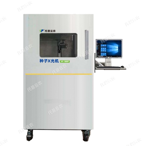 電腦種子X(jué)光機(jī)